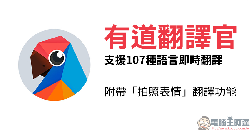 有道翻译移动端与网页端数据联动，有道翻译接口