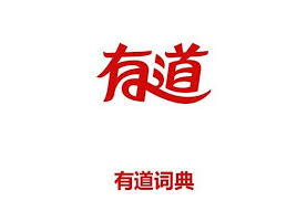 有道翻译去重和精简文本步骤，有道翻译准确率怎样