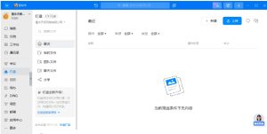 钉钉电脑版Windows/Mac安装教程汇总